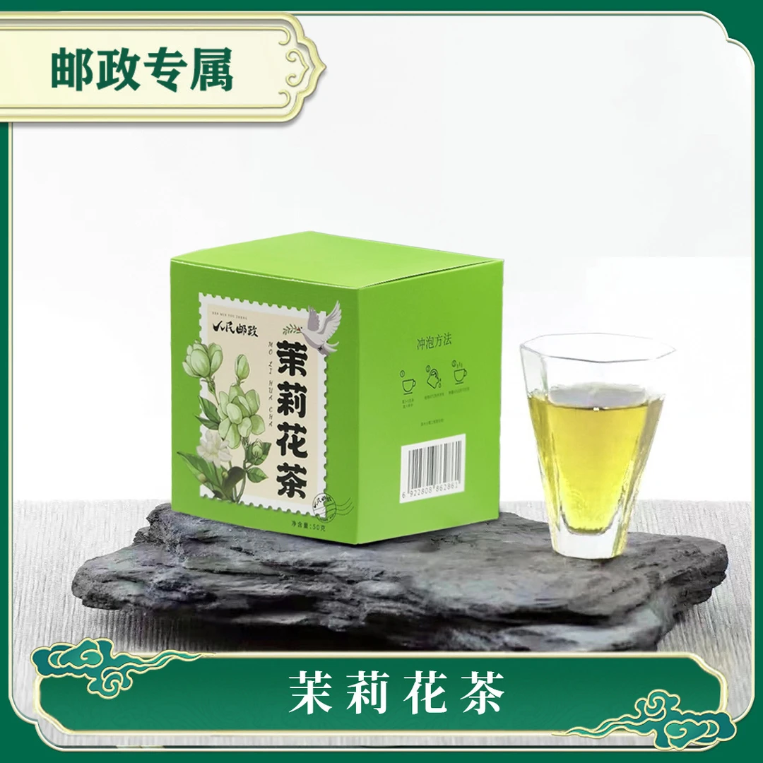 茉莉花茶正宗浓香型毛尖花香茶叶50g