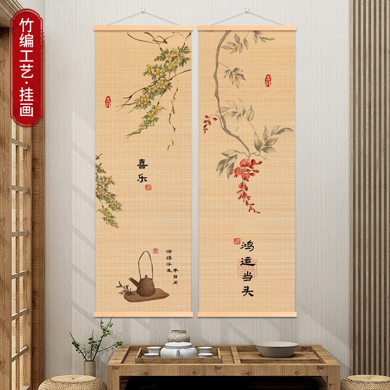 茶室茶馆竹编装饰画新中式竹工艺品挂画客厅中堂玄关竹画书房房间