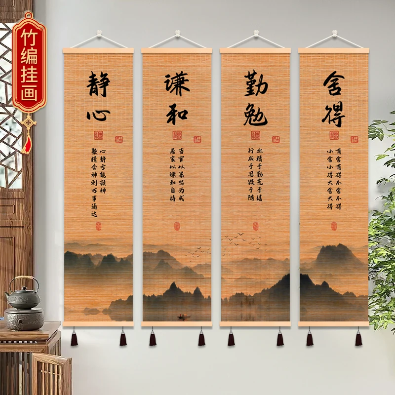 新中式竹编创意文字茶室背景挂画竹帘画竹丝工艺品防水竹艺挂画