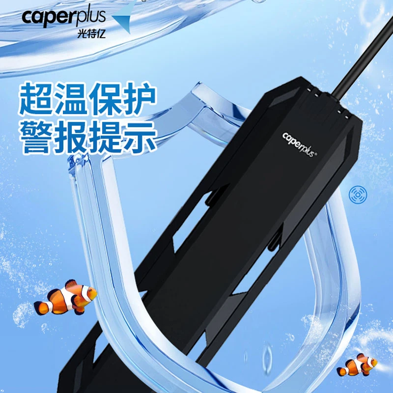 光特亿C3鱼缸加热棒自动恒温器石英加温棒淡海水通用加热器安全