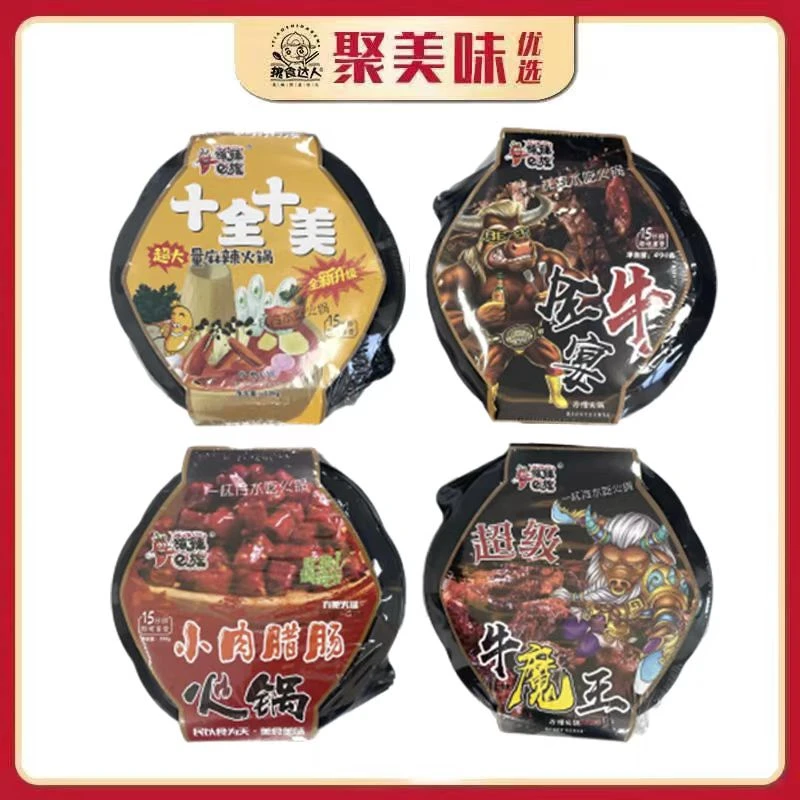 【欣欣工厂】自热小火锅4盒套餐(多个套餐自行选择)