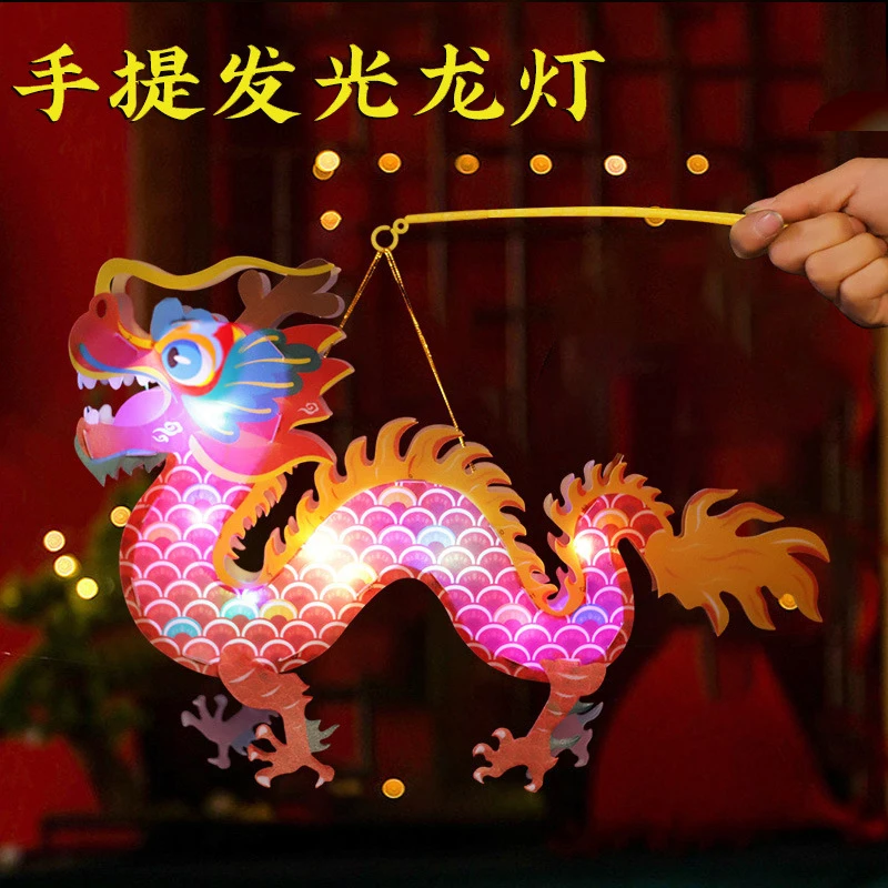 2024龙年新年过年元旦手工diy灯笼材料包儿童手提发光pvc龙灯花灯