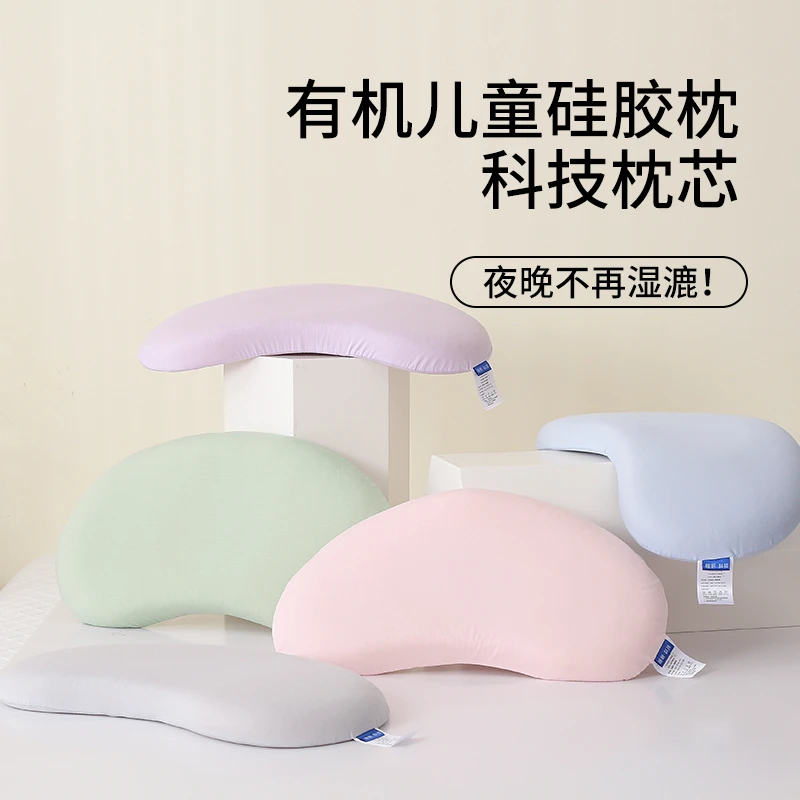 婴幼儿专用枕芯硅胶儿童枕头吸湿排汗健康枕透气可水洗护颈枕头套