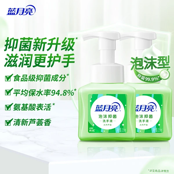 【店铺专享】泡沫洗手液抑菌温和护手保湿家用套装学生宿舍瓶装护理