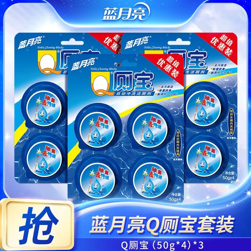 蓝月亮Q厕宝套装 自动清洁除菌辟味用后无残留50g*12