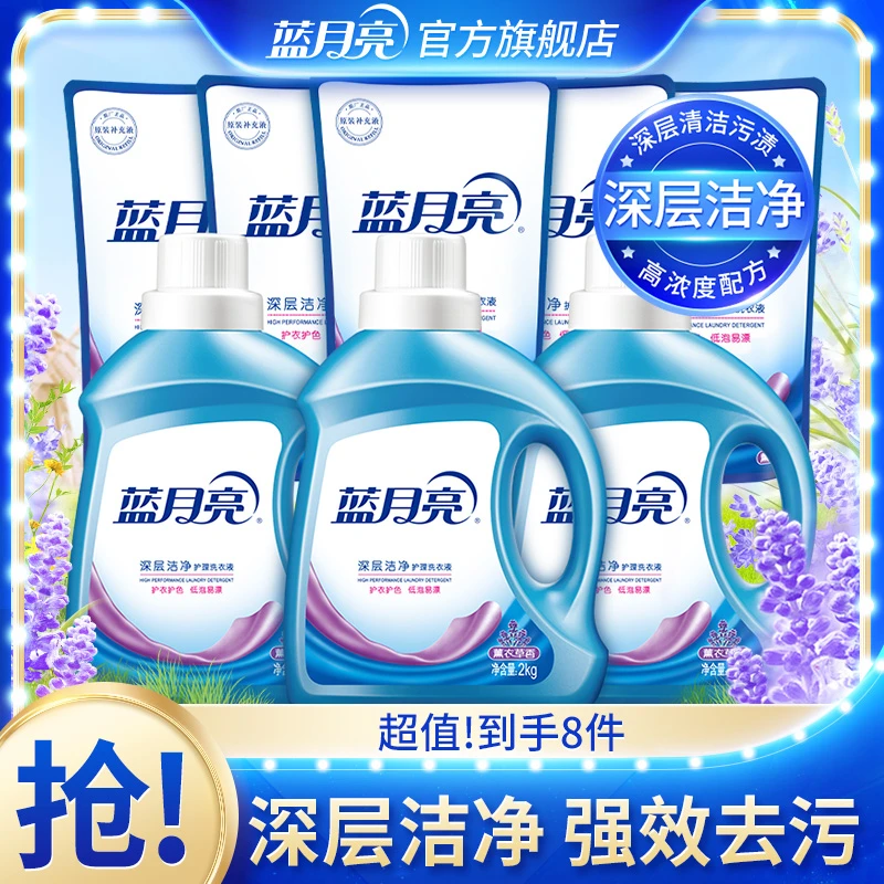 蓝月亮深层洁净洗衣液 17斤薰衣草香低泡易漂无残留