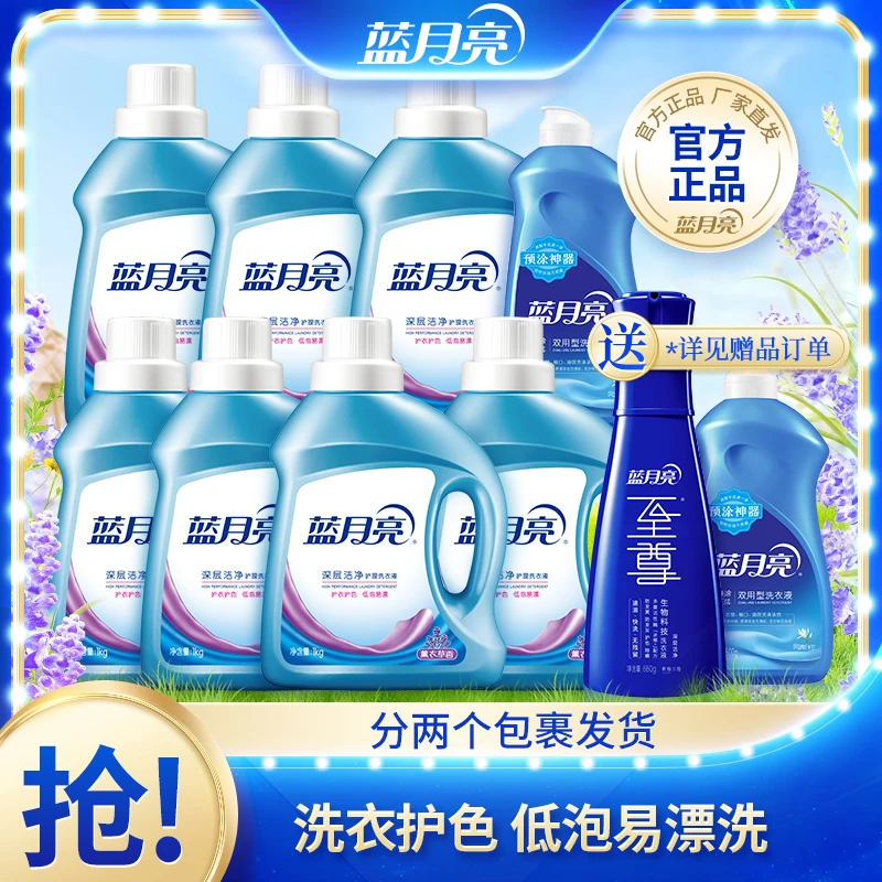 蓝月亮深层洁净洗衣液薰衣草香7.5kg家用套装实惠装