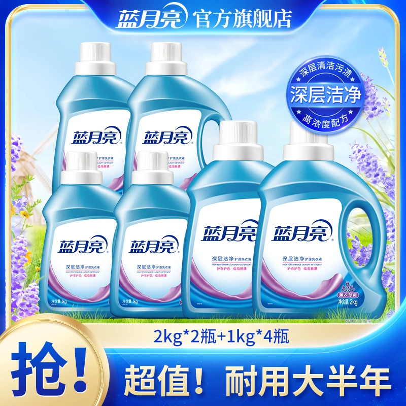 蓝月亮深层洁净洗衣液 16斤薰衣草香低泡易漂无残留