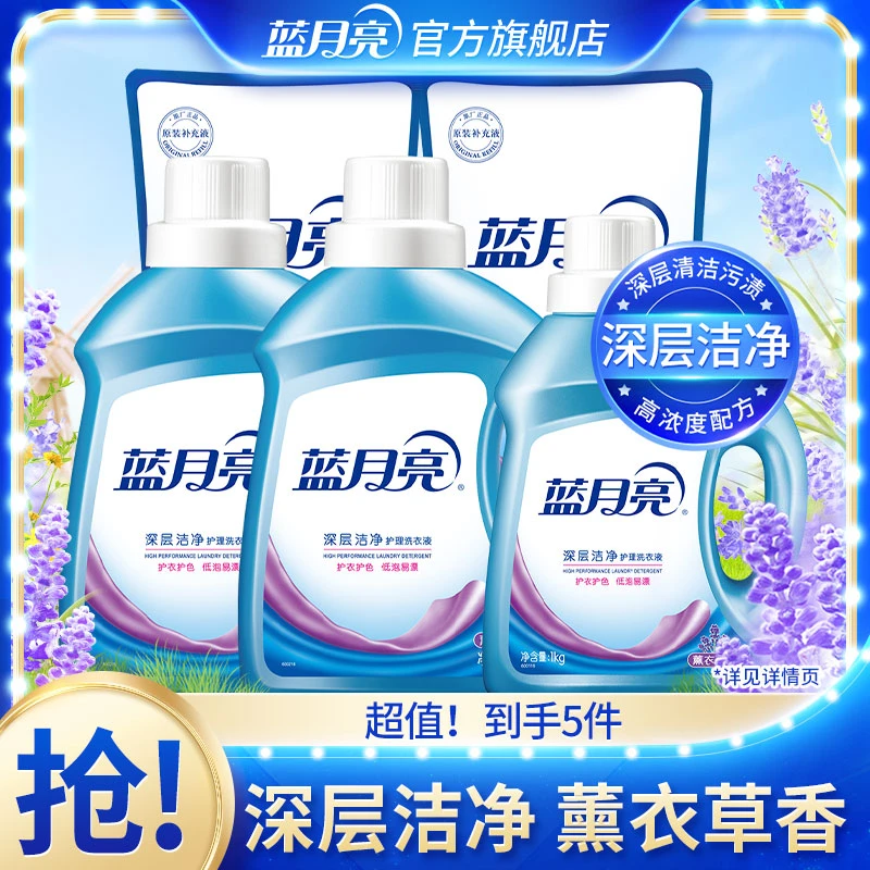 【新疆可拍】蓝月亮深层洁净洗衣液12斤套装 薰衣草香强效去污去渍
