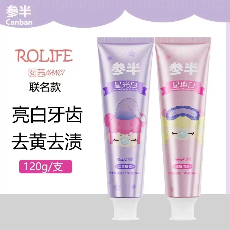 益生菌星璨白牙膏