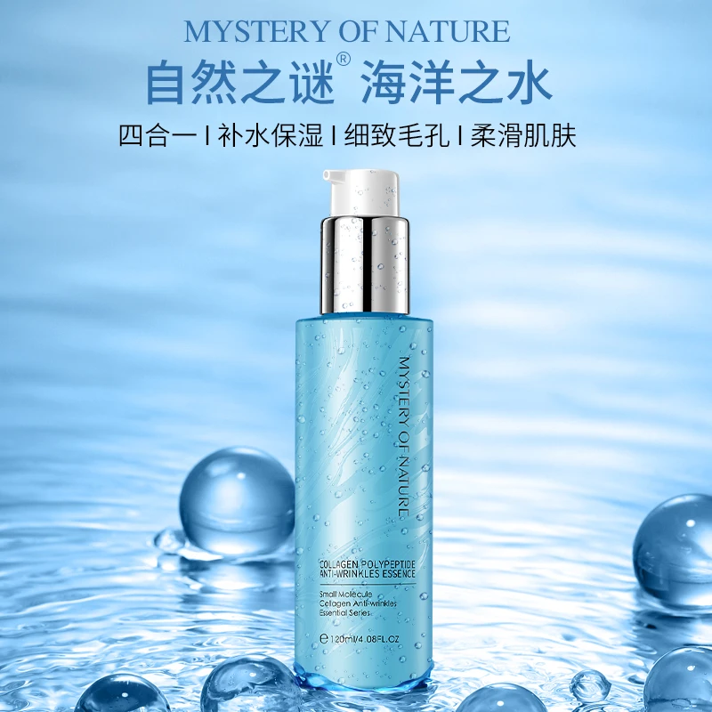 自然之谜海洋之水懒人护肤水乳霜三合一补水保湿爽肤水保养清爽企