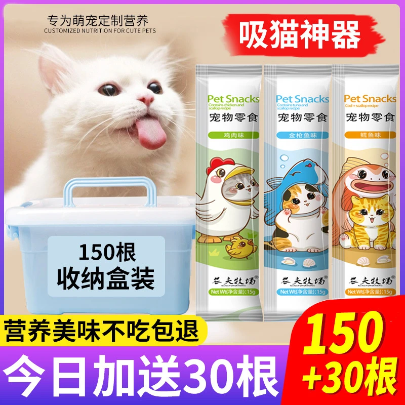 宠物猫咪零食猫条营养膏猫粮三文鱼成猫奖励吸收添加增肥幼猫罐头