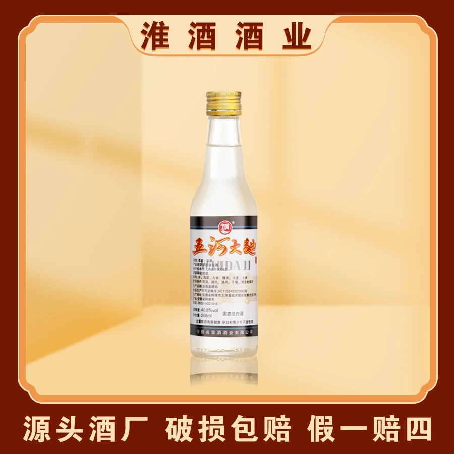 五河大曲老窖纯粮食白酒经典优级口粮酒酒厂直发老记忆怀旧40.8度