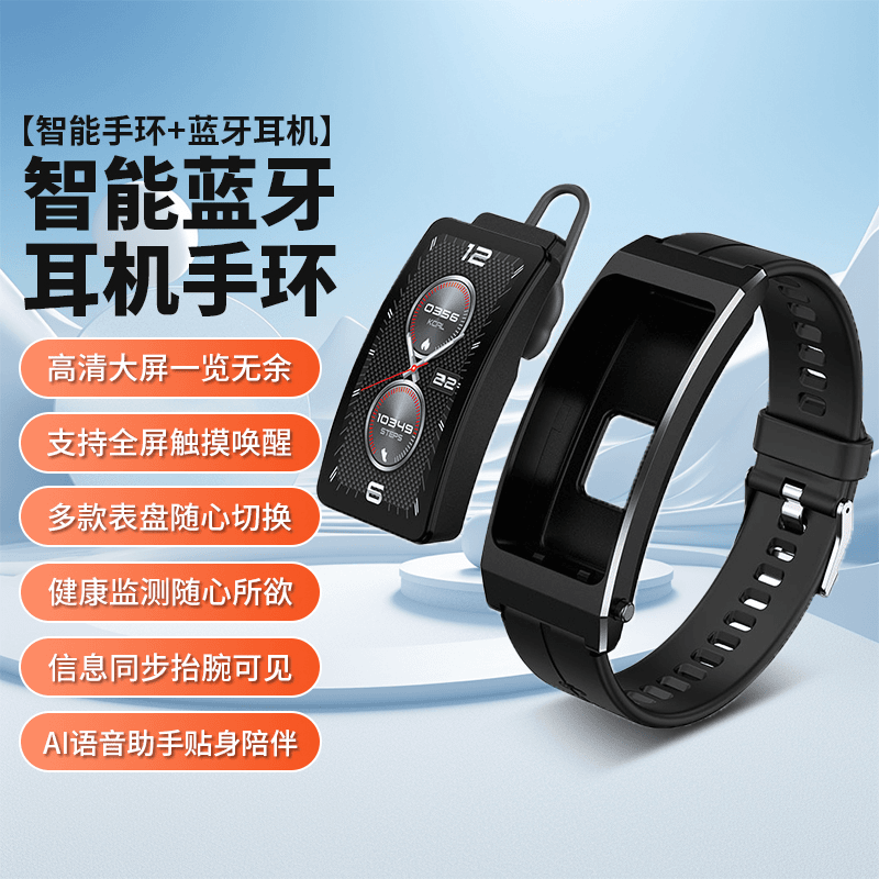 华强北新款智能手环可离线支付语音信息提示蓝牙听歌接电话拨号盘
