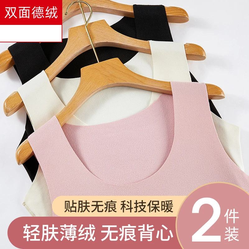 德绒无痕保暖背心女加绒加厚修身贴身马甲内衣打底上衣冬