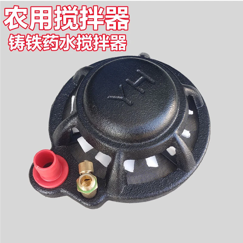 打药机农药搅拌器农用电动搅肥器混肥料池过滤网药水自动搅药