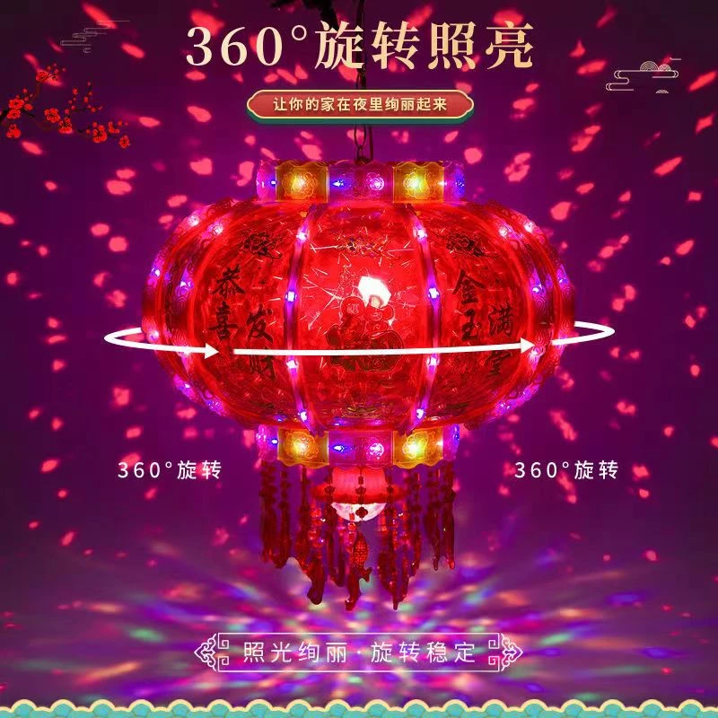 新年春节LED七彩旋转走马灯笼阳台乔迁大门大红灯笼小灯笼挂饰