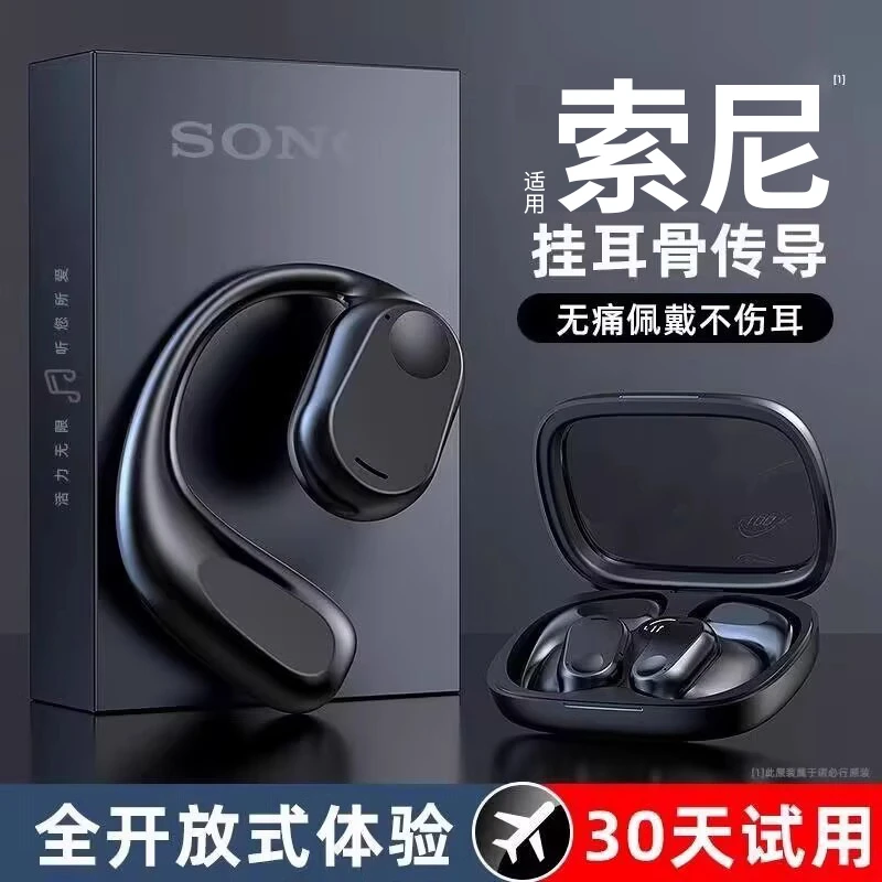 【小扬哥推荐】蓝牙耳机无线骨传导运动索尼不入耳跑步安卓苹果通用