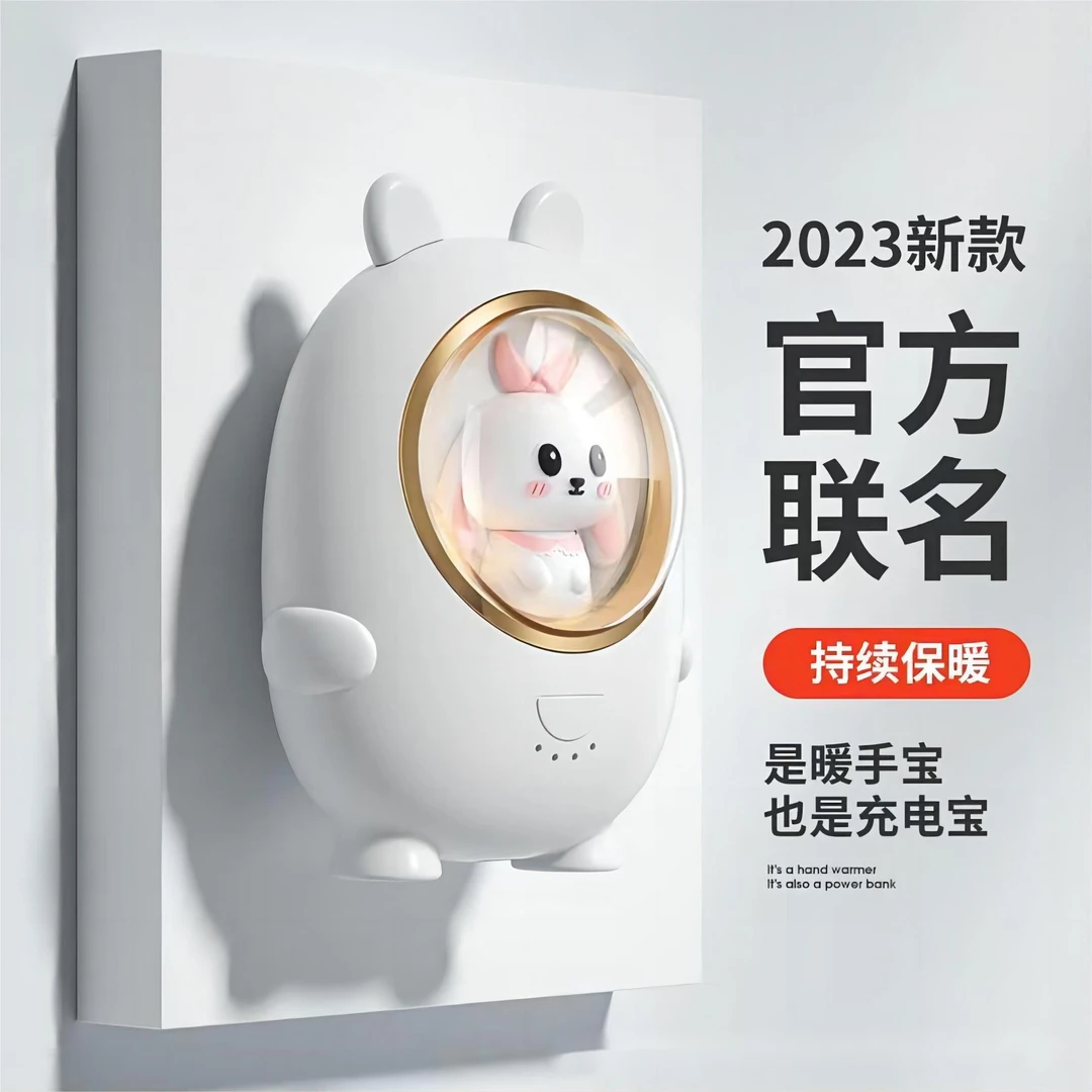【小扬哥推荐】暖手宝2023年新款充电宝二合一可爱女生便携迷你学生