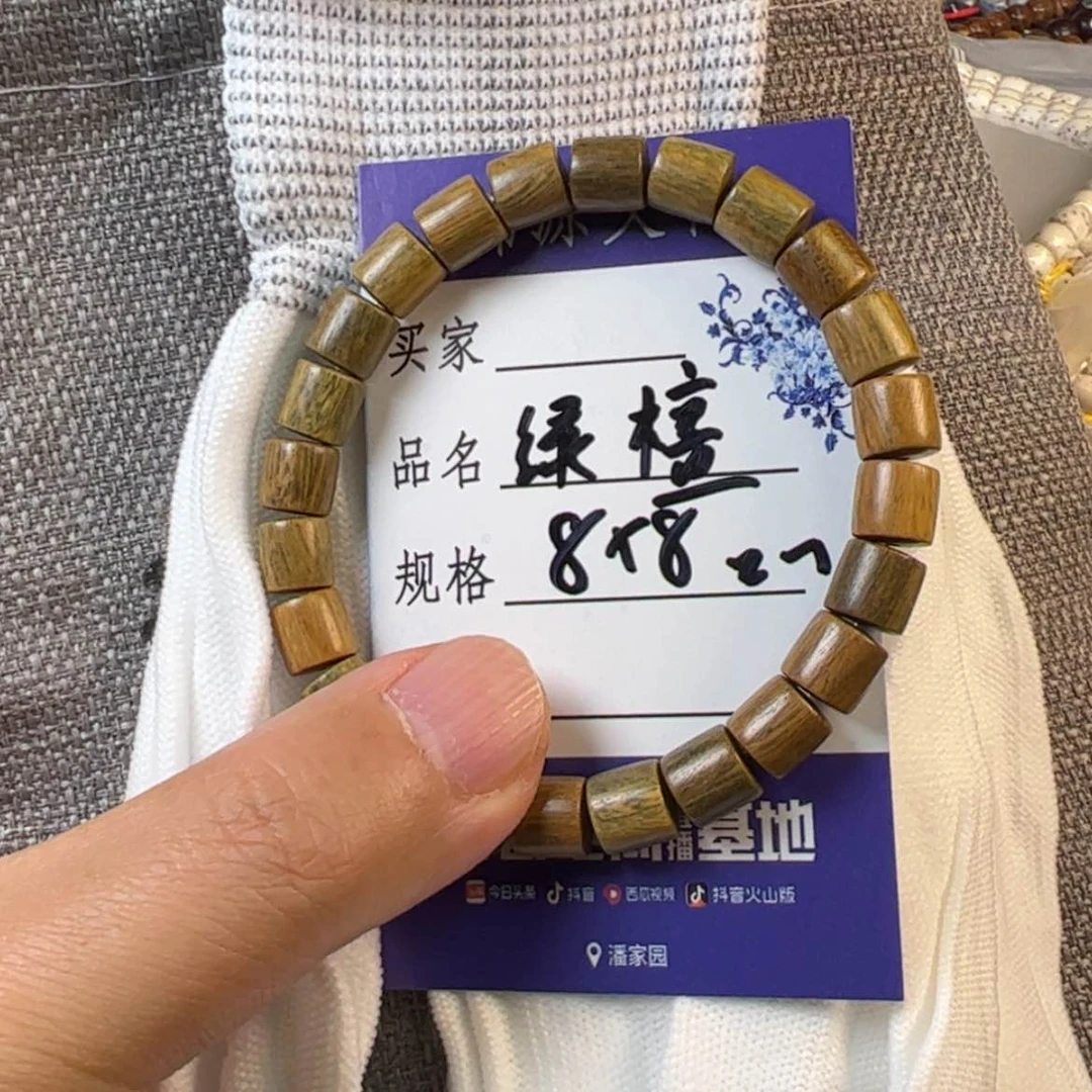 【闪购商品】绿檀手串/手链