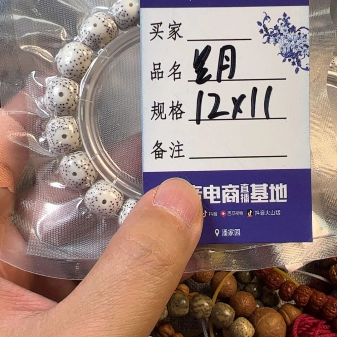【闪购商品】星月菩提手串