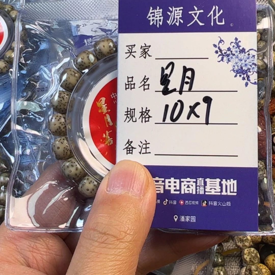 【闪购商品】星月菩提手串