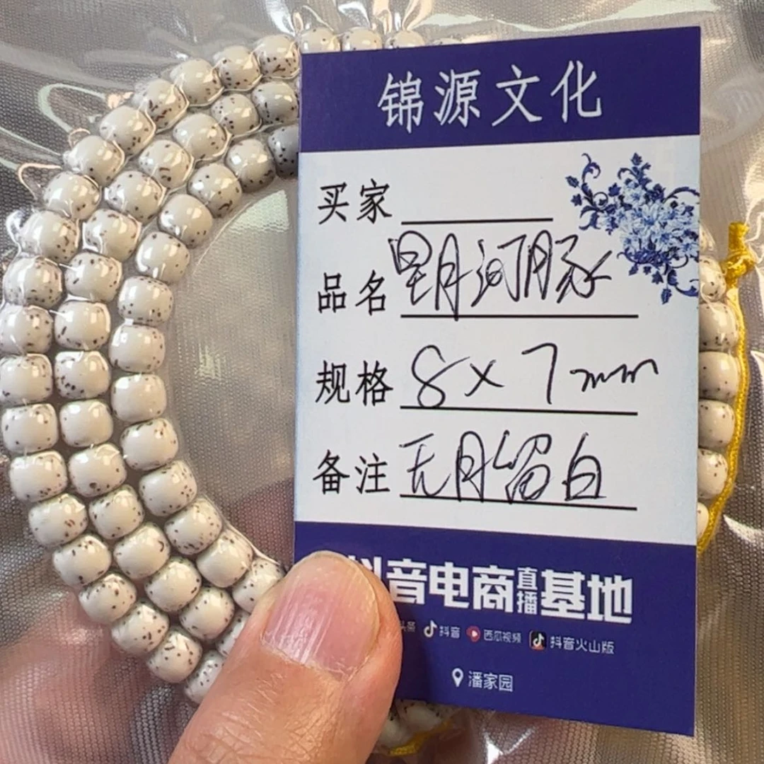 【闪购商品】星月菩提手串