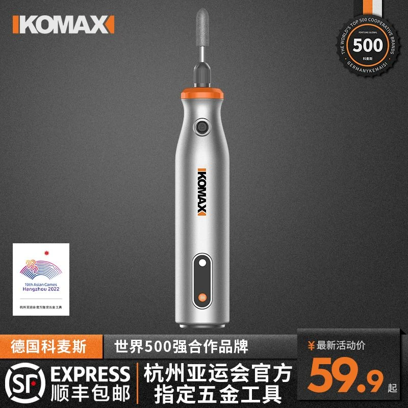 科麦斯除锈小型手持打磨机电动切割玉石木雕刻工具抛光神器小电钻