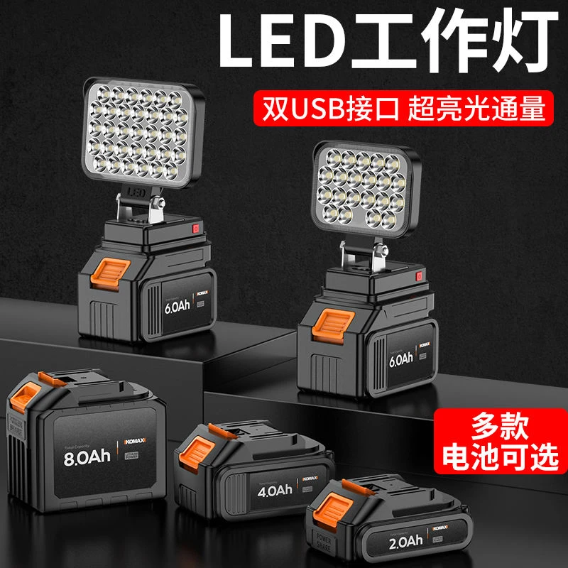 户外工作照明灯工地停电应急室外移动工作灯强光探照灯充电投光灯