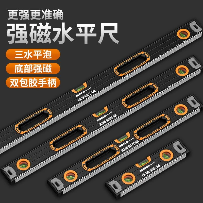 水平尺高精度防摔平衡仪强磁家用装修平水尺靠尺迷小型铝合金实心