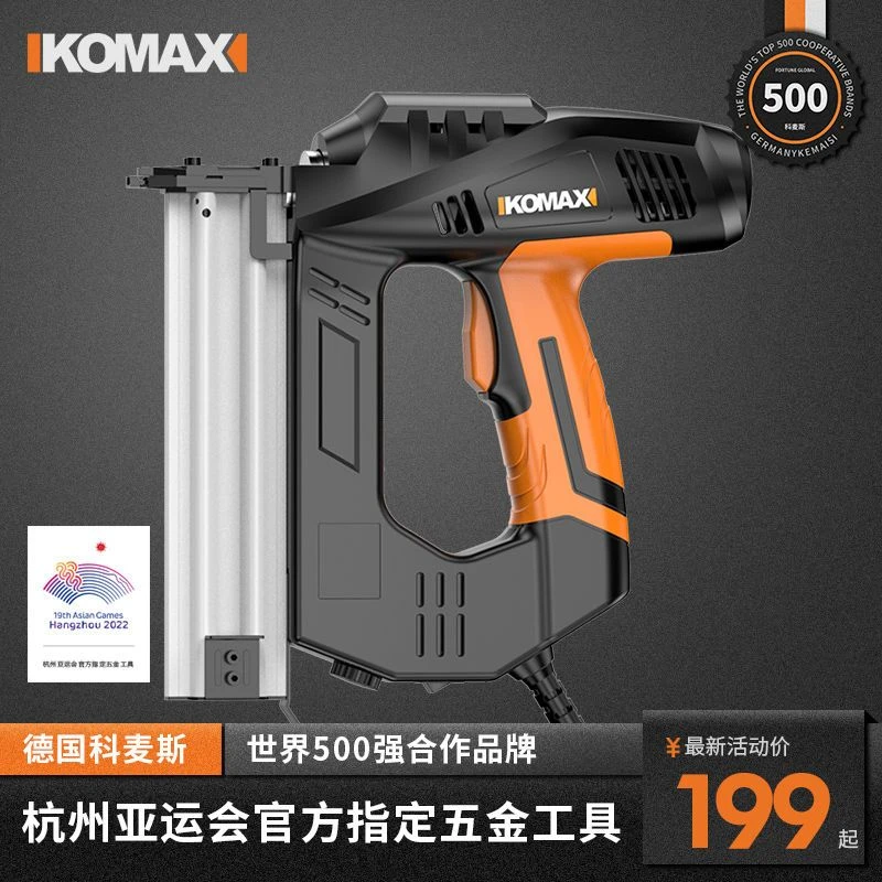 木工电动射钉枪直钉门钉两用码钉抢木工工具气钉枪钢钉枪打钉器