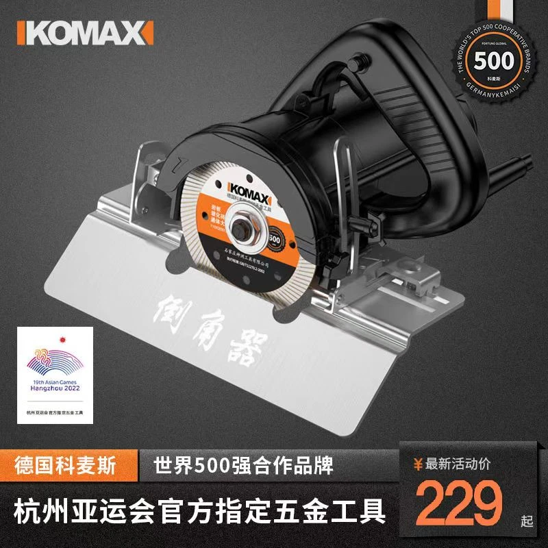 不锈钢瓷砖倒角器45度倒角机多功能便携大理石斜切割快速专业方便