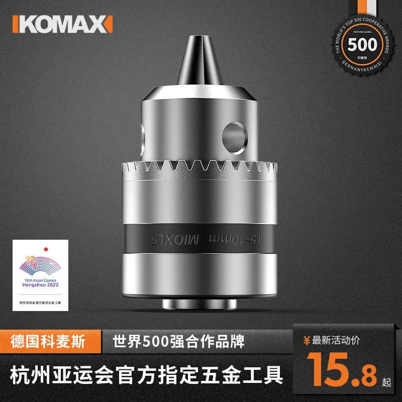 科麦斯角磨机变电钻转换头专业多功能磨光机便捷转换头工具配件