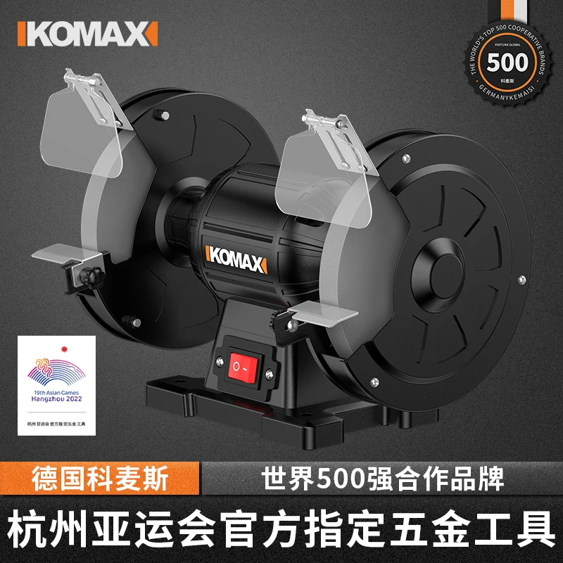科麦斯台式砂轮机家用电动磨刀抛光器220v工业级电沙轮抛光磨机