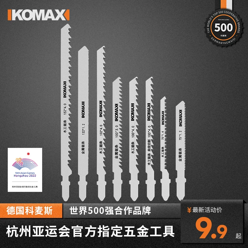 科麦斯曲线锯锯条合金钢金属多功能木工切割精品工具不锈钢电锯条