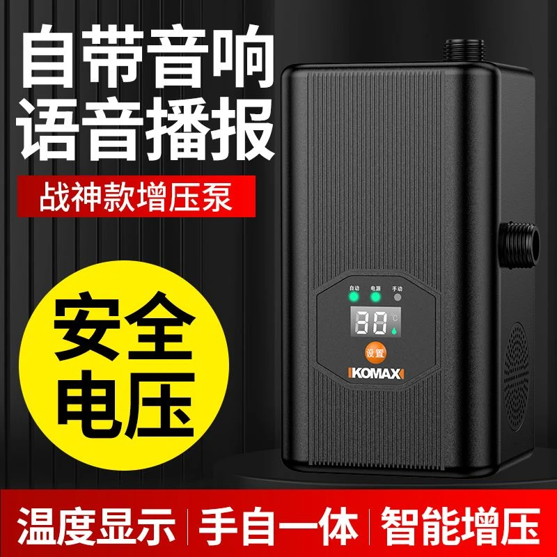 增压泵全屋家用全自动静音自来水管道加压泵24V小型热水器增压器