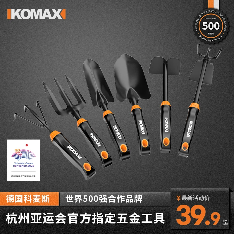 园艺小铲子种花工具家用套装种菜栽养花多肉花铲赶海神器铁铲铁锹