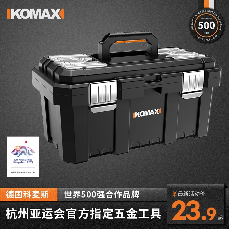 加厚维修工具手提式电工箱多功能大号工业级五金工具箱车载收纳盒