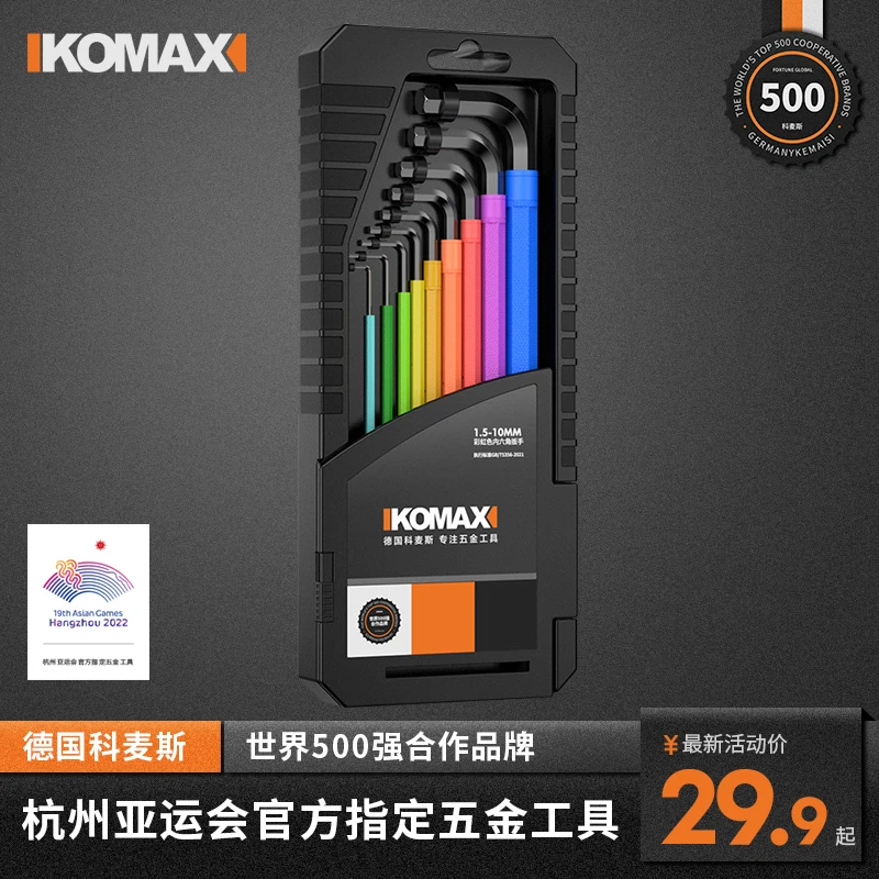 内六角扳手套装内万能梅花扳手六方六棱6角螺丝刀工具加长六边形