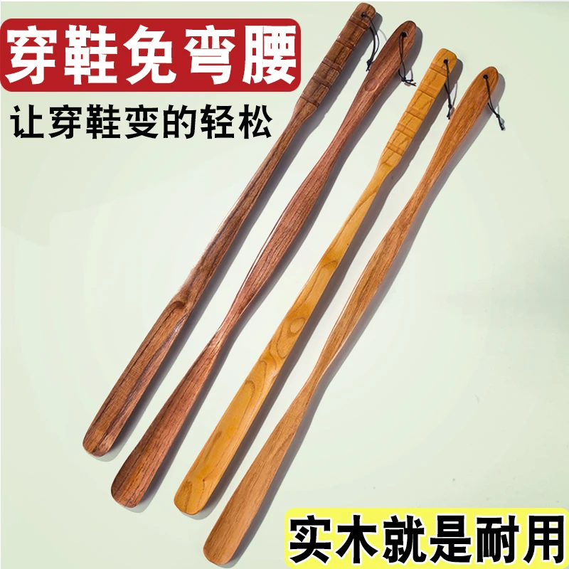 鞋拔子不弯腰长柄实木提鞋器老人孕妇高档鞋拔家用加长懒人穿鞋器