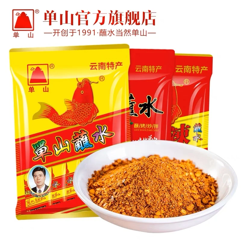 单山蘸水云南辣椒面特产麻辣沾水调味料炒菜传统家庭饭店工艺调料