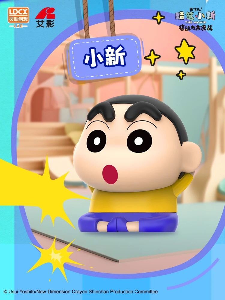 [拆盒]灵动创想蜡笔小新盲盒萌动指偶玩具指尖公仔手办玩偶礼物