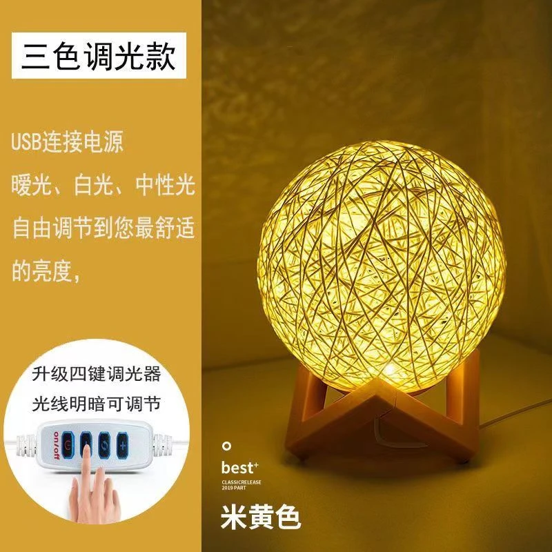 3色无级开关节能网红小夜灯藤球灯USB直插爆款创意装饰美观灯房间