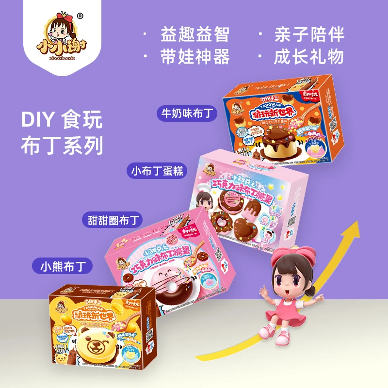 【厂家】小小谢中国食玩DIY手工布丁巧克力甜点可食儿童玩具带娃