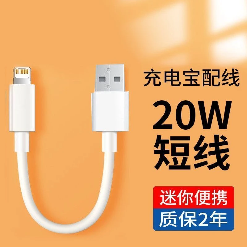 充电宝短线 100w数据线 PD快充线 适用苹果华为荣耀小米typec通用