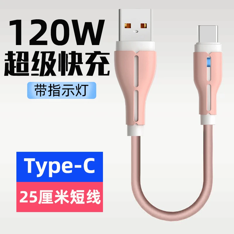120W超级快充typec充电宝短线安卓数据线适用华为苹果小米便携6A