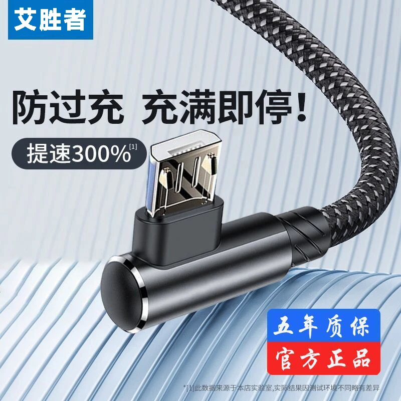 安卓120W超级快充弯头数据线适用vivo小米红米华为OPPO手机充电线