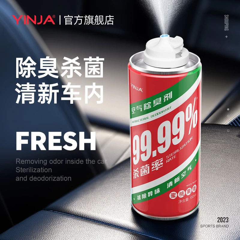 YINJA/英甲汽车除臭剂杀菌除臭自动喷雾去异味车用汽车空气清新剂