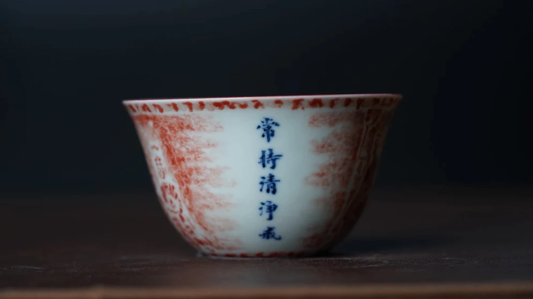 铭经草堂陈晋老师拓片卧足杯