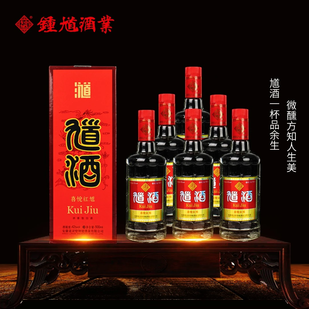 钟馗/喜悦红馗【6瓶】好喝不辣喉送礼纯粮食酒固态发酵酒42度500ml